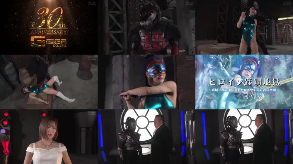 +++ SPSE-09 ヒロイン蹂躙地獄 ～裏切り者の手に落ちたロズウェルの蒼い聖剣～ 広瀬なるみ