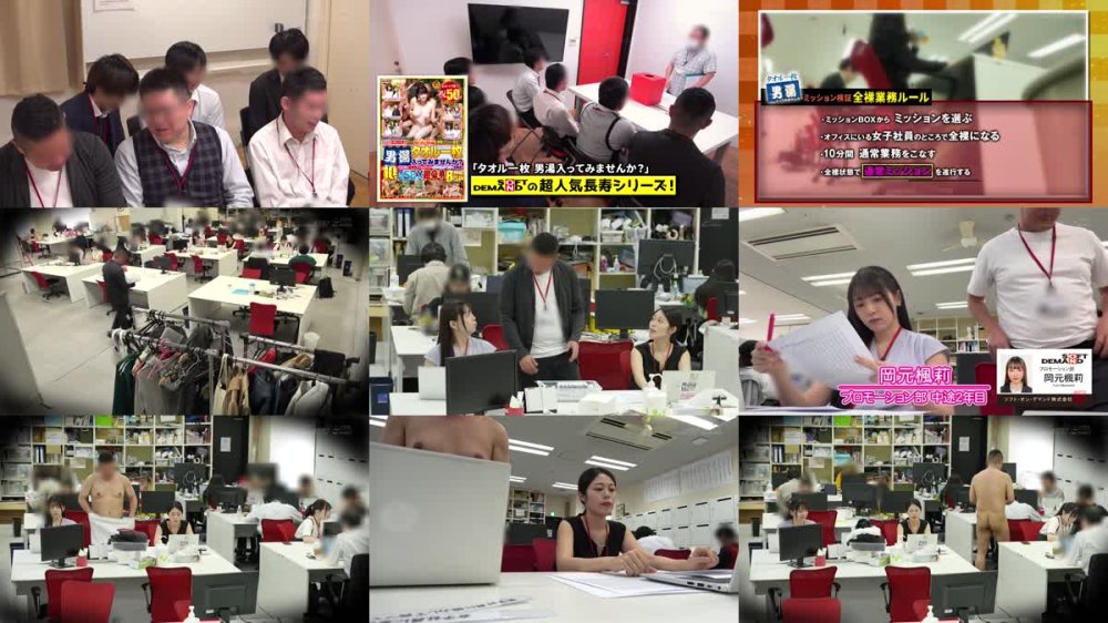 +++ [FHD] SDJS-337 平日オフィスに1人だけ全裸の男子社員が居たら…チ○ポが気になって仕事になりません！！！！《タオル一枚男湯入ってみませんか？》の恥ずかし過ぎるミッションに協力していたSOD女子社員6名報告