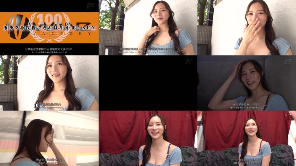 +++ [FHDC] WAAA-565 白峰ミウの凄テクを我慢できれば生★中出しSEX！