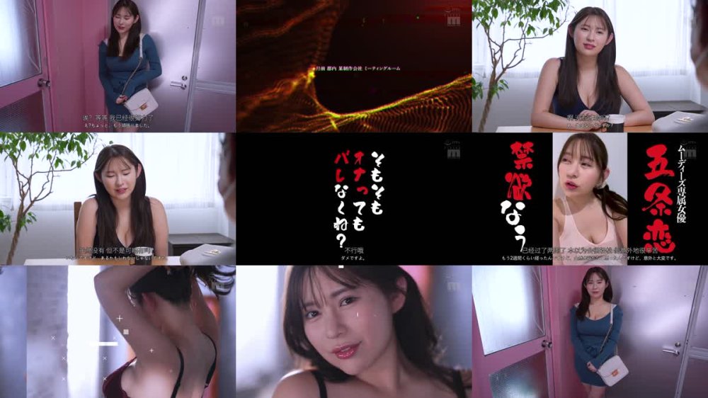 +++ [FHDC] MIDA-359 五条恋 MOODYZ情熱移籍 禁欲30日後に解禁中出し