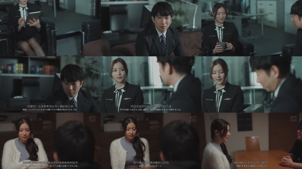 +++ [FHDC] ADN-732 媚薬直塗り食い込みパンツで下半身を子鹿のようにガクガク震わせて歩くたびに失禁する美脚社長秘書 白峰ミウ