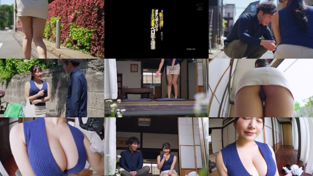 +++ [FHDC] FPRE-199 匂いたつむっちりボディは欲情まみれでいつも汗だく！オチ○ポ大好きドスケベ若妻のベロ舐め誘惑 姫咲はな