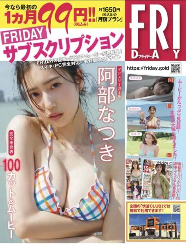 [FRIDAY] 2025.10.17 かとうれいこ 高田里穂 阿部なつき さかたりさ 山本杏 大瀧沙羅 河北彩伽 阿比留あんな