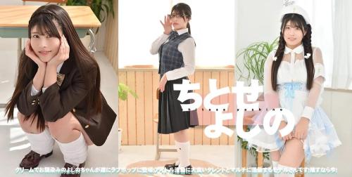 [Lovepop] Yoshino Chitose ちとせよしの – GL0113  Clip 001 – 004