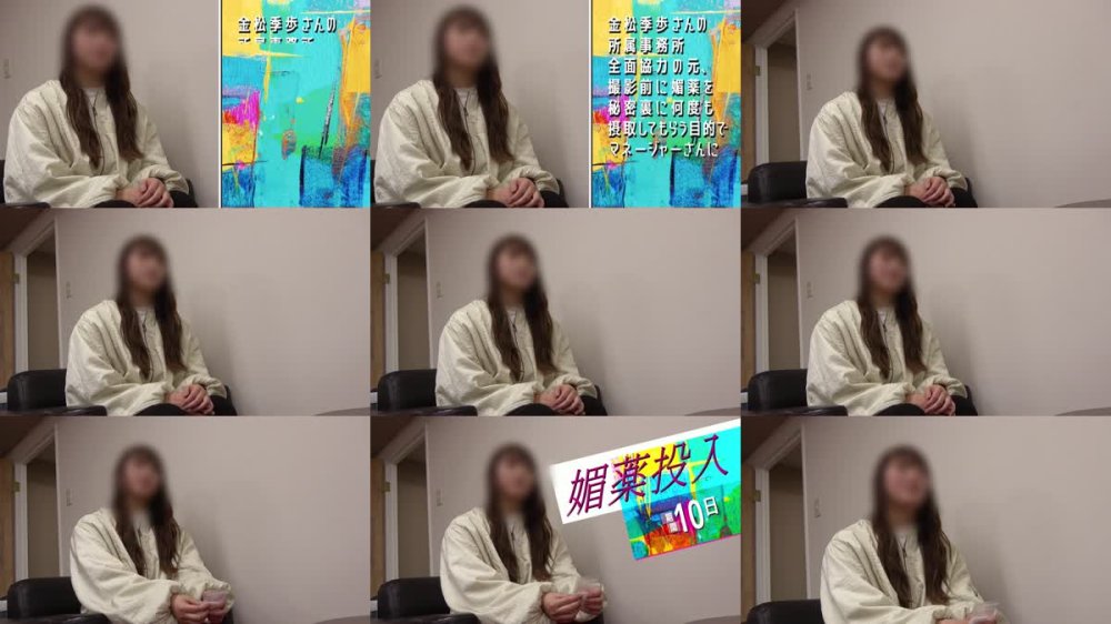 +++ [FHD] SONE-892 金松季歩、媚薬で飛ぶ 毎日こっそり媚薬漬けにした10日後のガンギマリビッチ