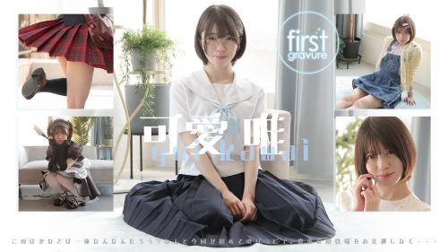 [Lovepop] Yui Kawai 可愛唯 – GL0143 – Summer Uniform Clip 002, 003