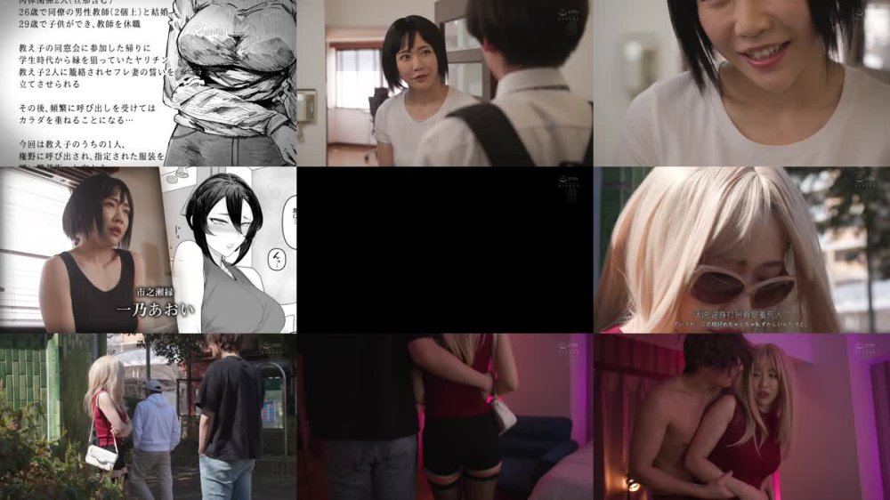 +++ [FHDC] URE-125 原作:アレグロ セフレ妻ゆかり 年下ヤリチンの言いなり生オナホに成り果てた人妻の淫蕩に溺れる日々を衝撃実写化！！ 一乃あおい