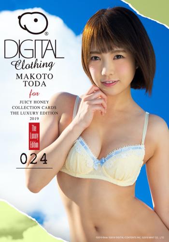 [X-City] Juicy Honey 戸田真琴 – Clothing 024 The Luxery Edition 2019