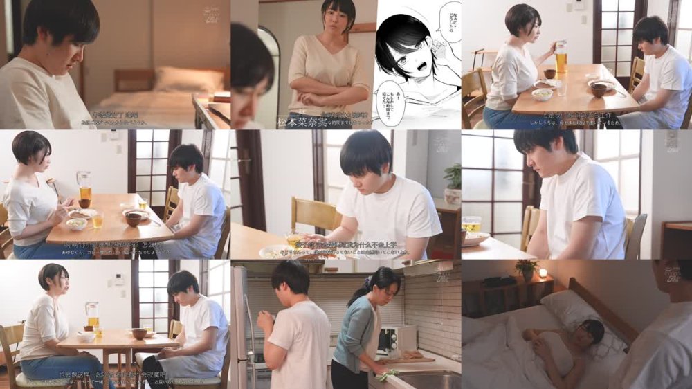 +++ [FHDC] NIMA-062 禁断のNTRセックス同人コミックを映像化！ 実写版 ボクは兄嫁さんのカラダが気になります… 松本菜奈実