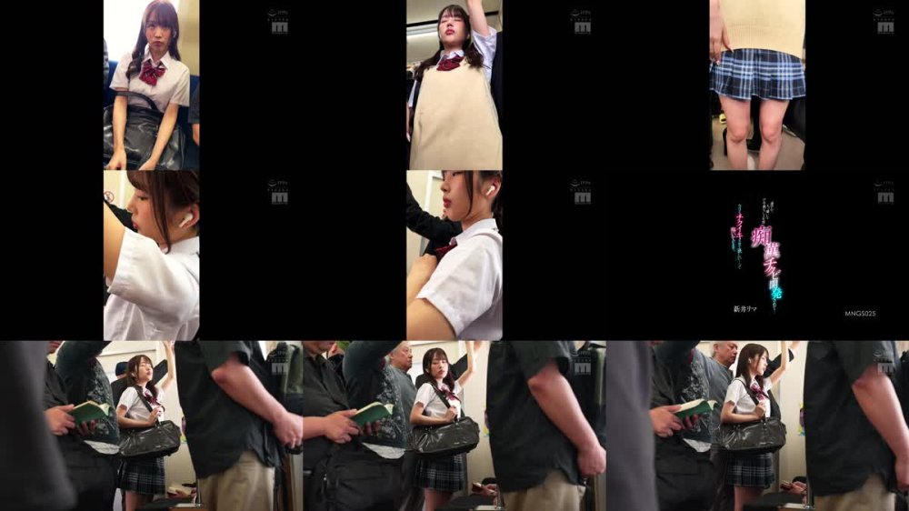 +++ [FHDC] MNGS-025 通学中、大っ嫌いな中年親父に1年間痴●チクビ開発されて…今日もチクイキさせて欲しい…って疼いています。 新井リマ