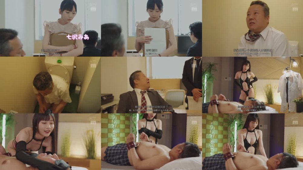 +++ [FHDC] MIDA-366 M性感で会った女王様はまさかの新卒部下！会社でも続く痴女プレイで立場逆転射精させられまくっているオレ… 七沢みあ