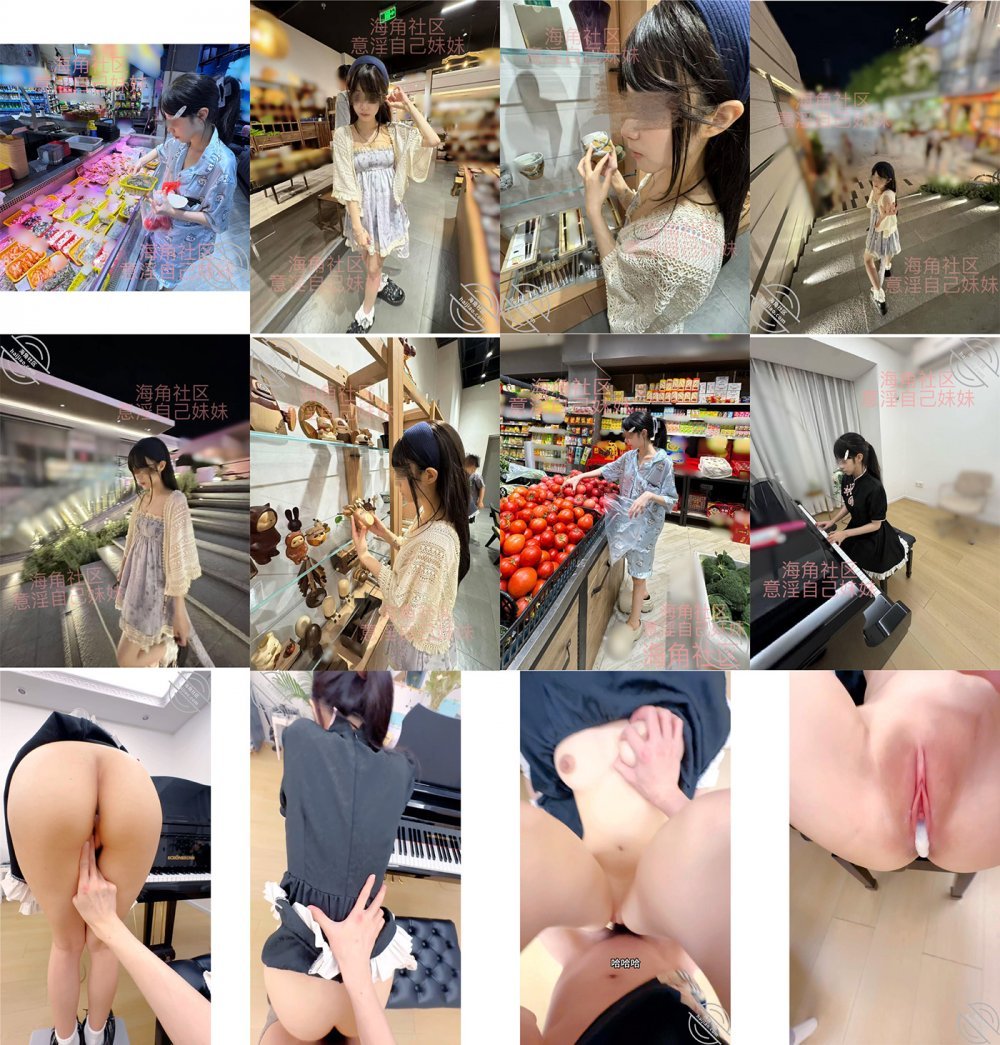 海角亂倫強操妹妹，在鋼琴教室和穿著長裙得妹妹做愛，內射很多流到地上