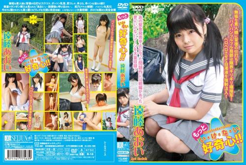 [MAIK-001] Aoi Endoh 遠藤あおい – More Bad Curiosity!! もっと い・け・な・い好奇心！！[MKV/1.44GB]