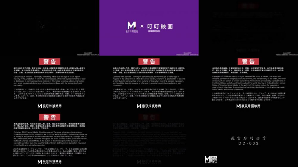 【AI增強】DD-002我願獻上貞操陳美琳（夏寶、夏夏）4K60幀增強版