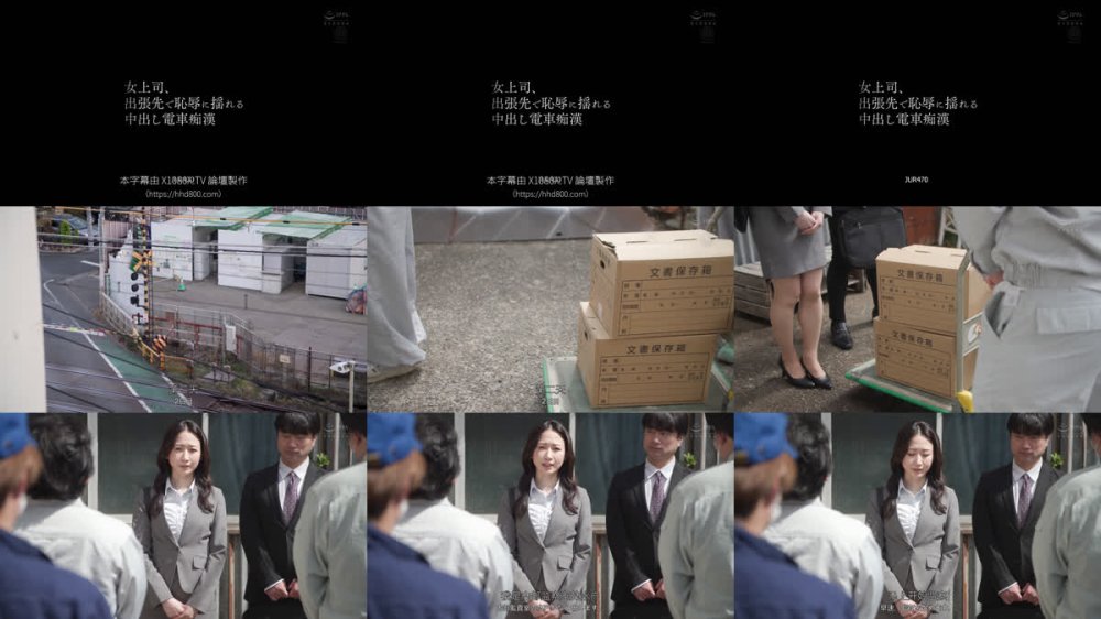 +++ [FHDC] JUR-470 女上司、出張先で恥辱に揺れる中出し電車痴● 水戸かな