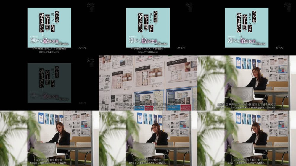 +++ [FHDC] JUR-572 高身長で脱いだらエロい、女上司を孕ませたいー。某不動産会社 潮吹き敏感体質の課長・葵さん（38歳） 葵百合香