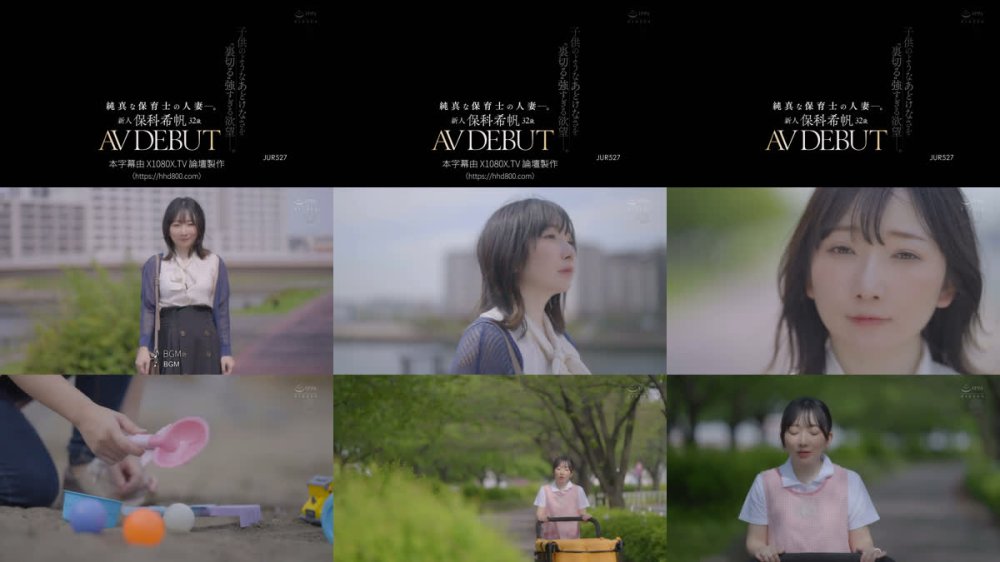 +++ [FHDC] JUR-527 新人 保科希帆 32歳 AV DEBUT 純真な保育士の人妻―。子供のようなあどけなさを’裏切る’強すぎる欲望―。