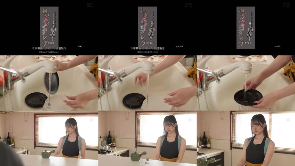 +++ [FHDC] JUR-571 夫が出張中の5日間…大嫌いな義父に屈する拘束スローピストンレ×プ 花守夏歩