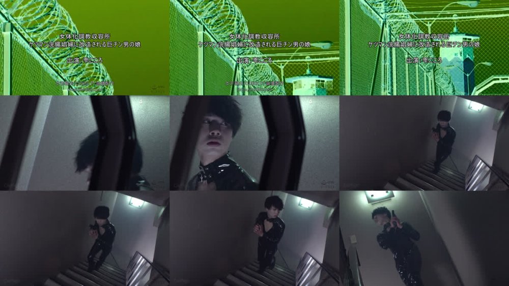 +++ [FHDC] CNY-022 女体化調教収容所 ケツマン浣腸娼婦に改造される巨チン男の娘 雫こころ