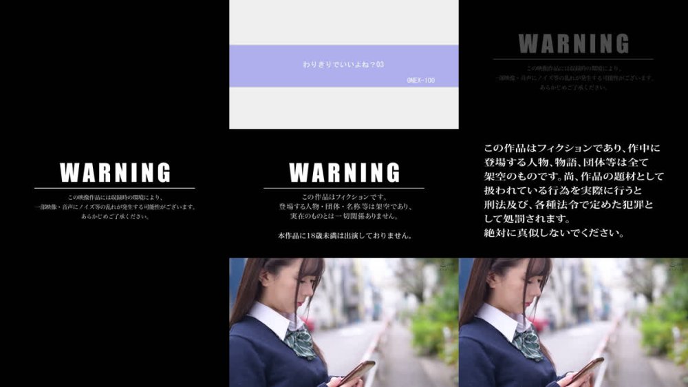 +++ [FHD] ONEX-100 わりきりでいいよね？ 03