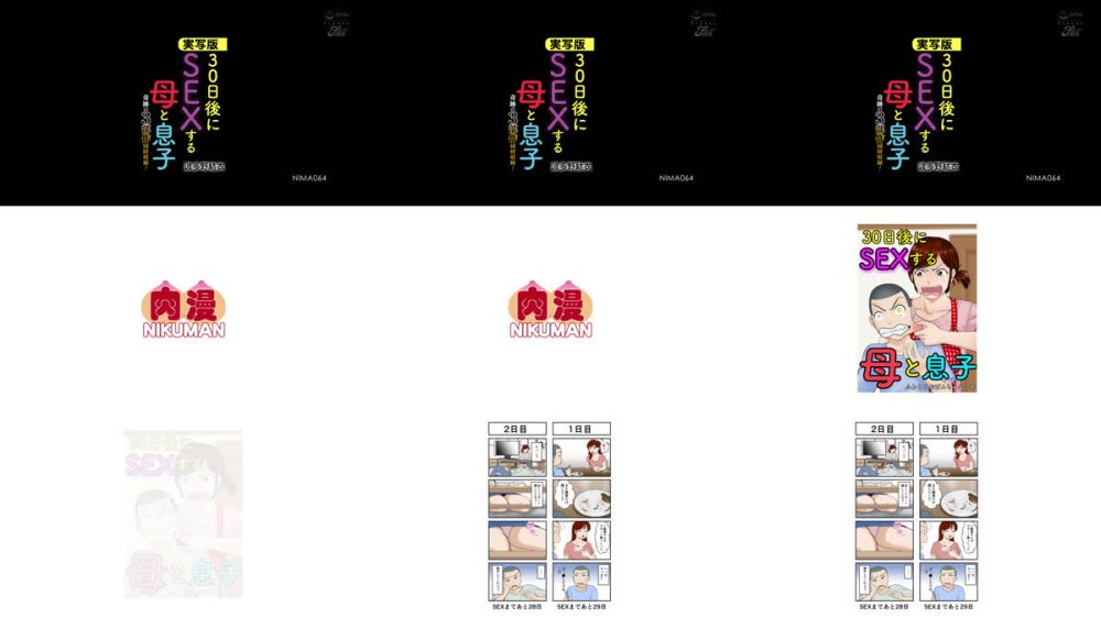 +++ [FHD] NIMA-064 実写版 30日後にSEXする母と息子 奇跡の3部作同時収録！ 波多野結衣