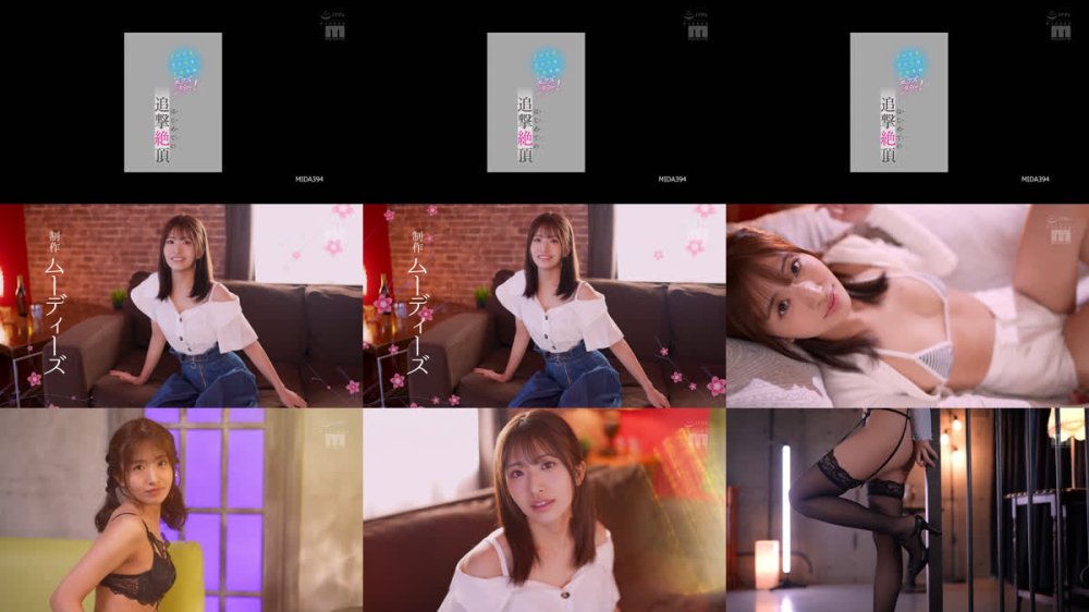 +++ [FHD] MIDA-394 イッてもイッてもイカされガクブルエクスタシー！はじめての追撃絶頂 川口桜