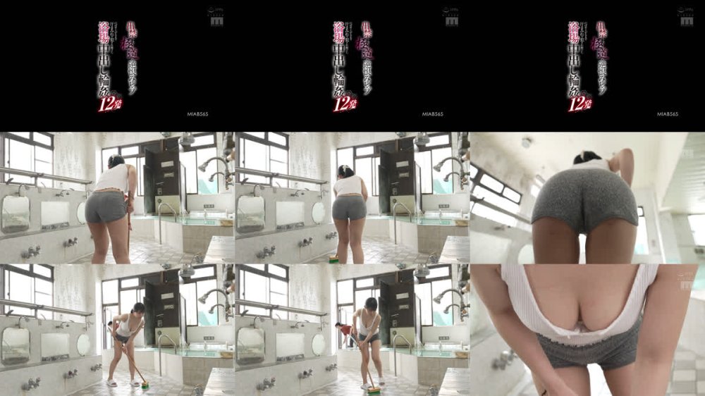 +++ [FHD] MIAB-565 出禁にした極道の逆恨みレ×プ のぼせ上がるまで汗まみれで犯●れ続けた浴場中出し輪●12発 柏木こなつ