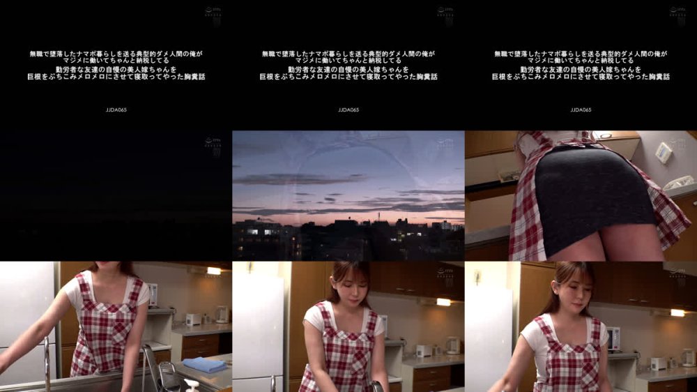 +++ [FHD] JJDA-065 無職で堕落したナマポ暮らしを送る典型的ダメ人間の俺がマジメに働いてちゃんと納税してる 勤労者な友達の自慢の美人嫁ちゃんを巨根をぶちこみメロメロにさせて寝取ってやった胸糞話 波多野結衣