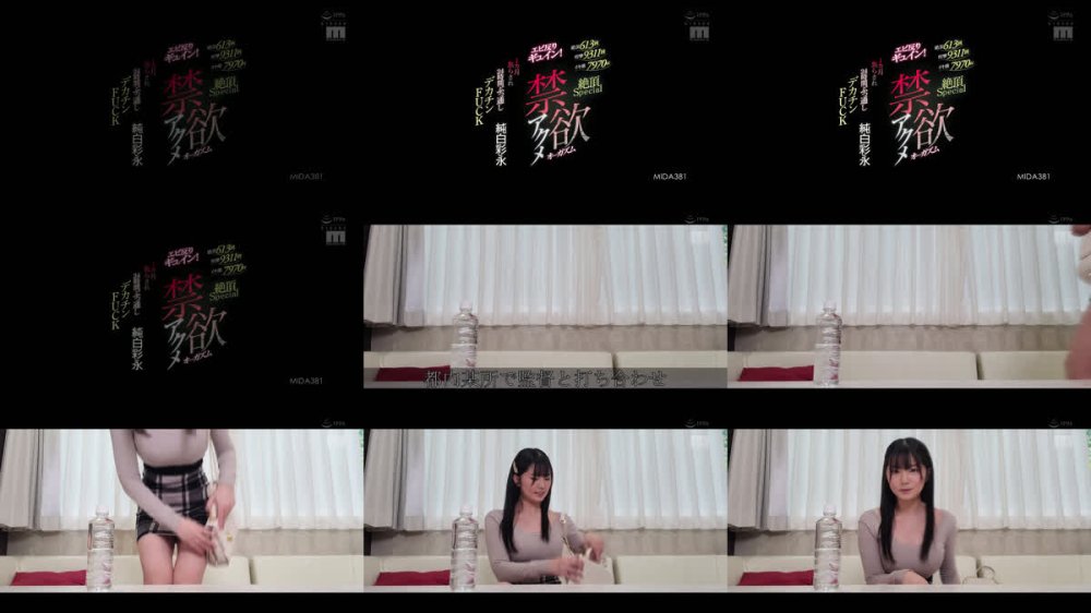 +++ [FHD] MIDA-381 エビ反りギュイン！絶頂613回痙攣9311回イキ潮7970cc絶頂Special 禁欲アクメオーガズム 1カ月焦らされ24時間ぶっ通しデカチンFUCK 純白彩永