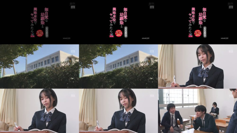 +++ [FHD] MIMK-259 無自覚な幼馴染と興味本位でヤってみたら 1＆2実写版 シリーズ累計売上21万部越え！大ヒット作実写化！ クラスで人気の芽衣子は俺のモノ…！優越感に浸りながら教室・体育倉庫・階段の踊り場・トイレ…盛りのついた猿のようにセックスに明け暮れた ひなたなつ