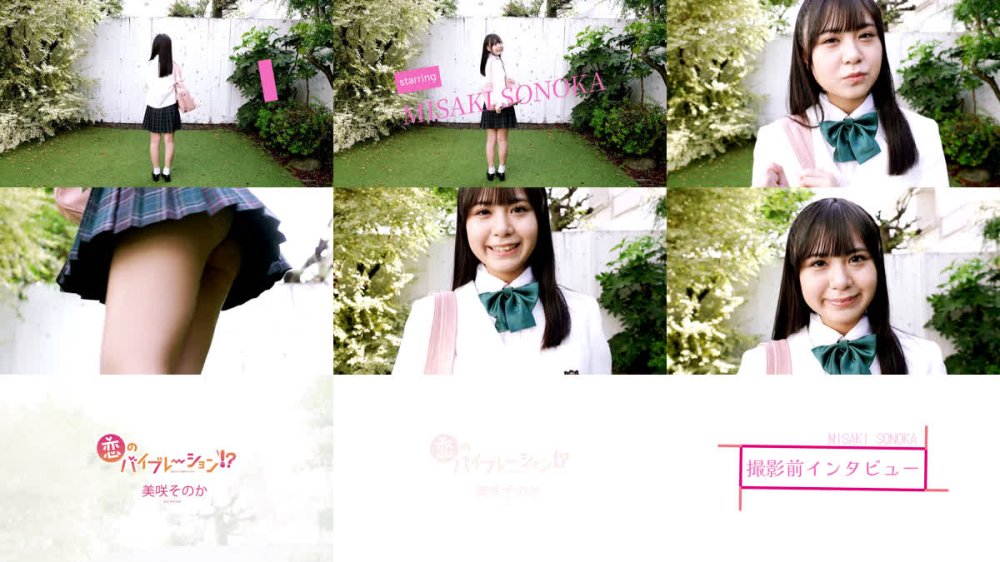 +++ [FHD] MBRAA-326 美咲そのか 恋のバイブレーション！？