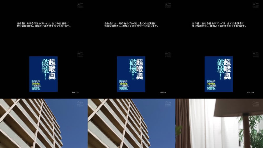 +++ [FHD] RBK-124 超喉奥破壊！喉ボコえづき汁まみれイラマチオで屈強な女捜査官、完堕ち。 月野江すい