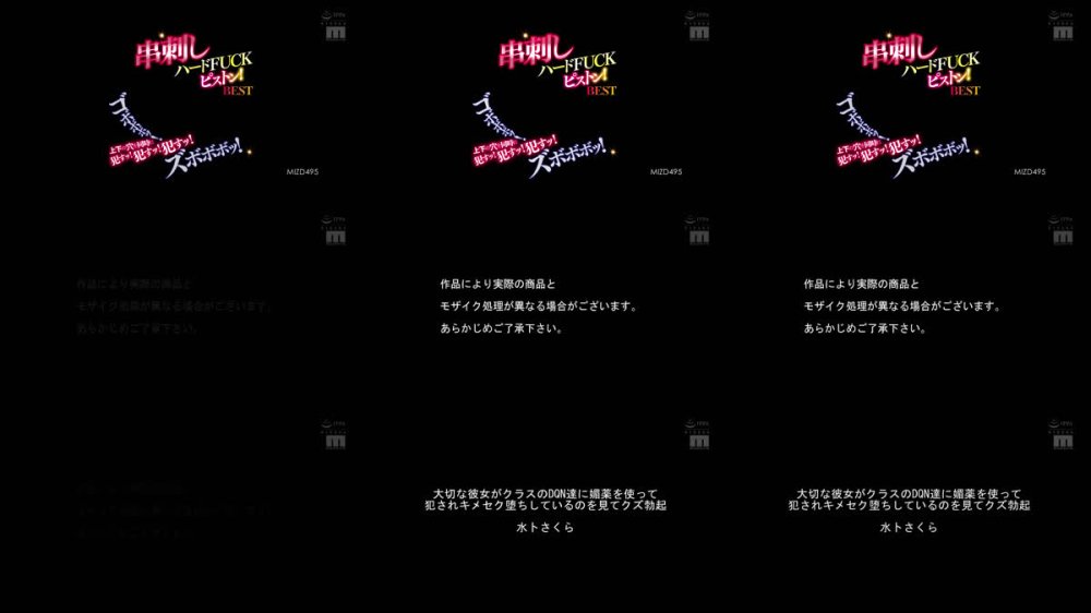 +++ [FHD] MIZD-495 ゴボボボッ！ズボボボッ！上下の穴を同時に●すッ！●すッ！●すッ！串刺しハードFUCKピストン！BEST