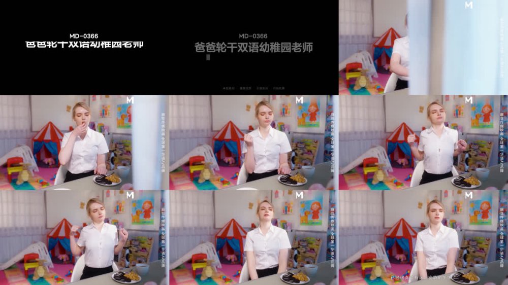 +++ MD-0366 爸爸輪幹雙語幼稚園老師