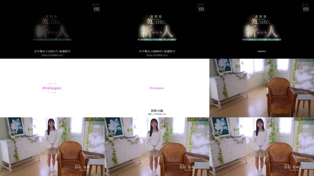 +++ [FHDC] MIDA-419 新人 は・た・ち 透明肌美Cute. キレカワ少女なのに…’スケベ可愛い’ギャップの超原石 白石なみ