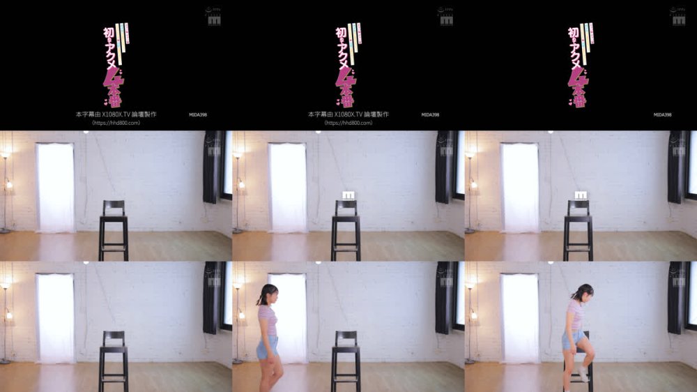 +++ [FHDC] MIDA-398 キャン！キャン！喘ぎ声が止まらないッ！ビックビック！痙攣止まらないッ！初めてアクメ4本番 芦田希空