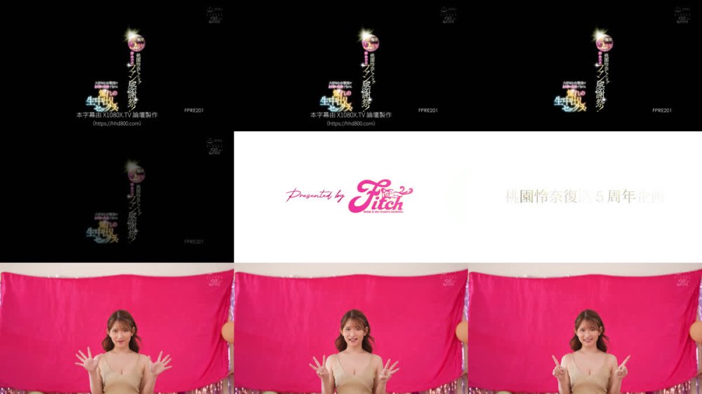 +++ [FHDC] FPRE-201 復活5周年 桃園怜奈ちゃんとイク初めてのファン感謝祭！大好きなAV設定で射精を我慢できたら憧れの生中出しセックス