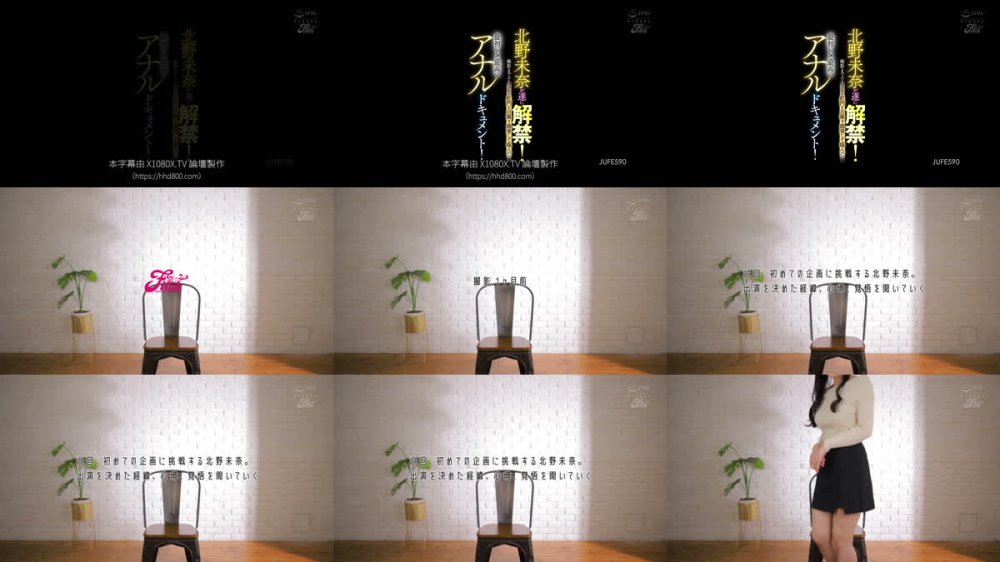 +++ [FHDC] JUFE-590 北野未奈が遂に解禁！撮影までの1か月間、肛門を自撮り開発して臨んだ最初にして最高のアナルドキュメント！