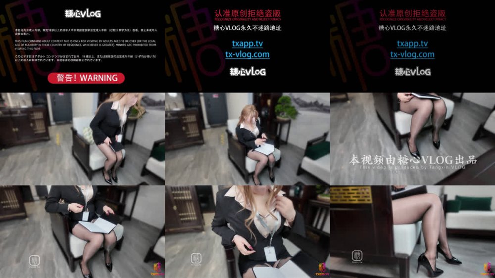 【春藥迷奸】星野兔 - 被慾望掌控的身體 黑絲秘書被上司淩辱玩弄身體 快感衝擊上位騎乘