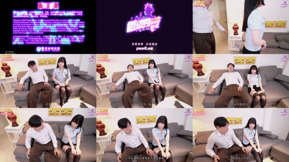 【AI增強】XJX-404~性感空姐被變態機長誘奸！