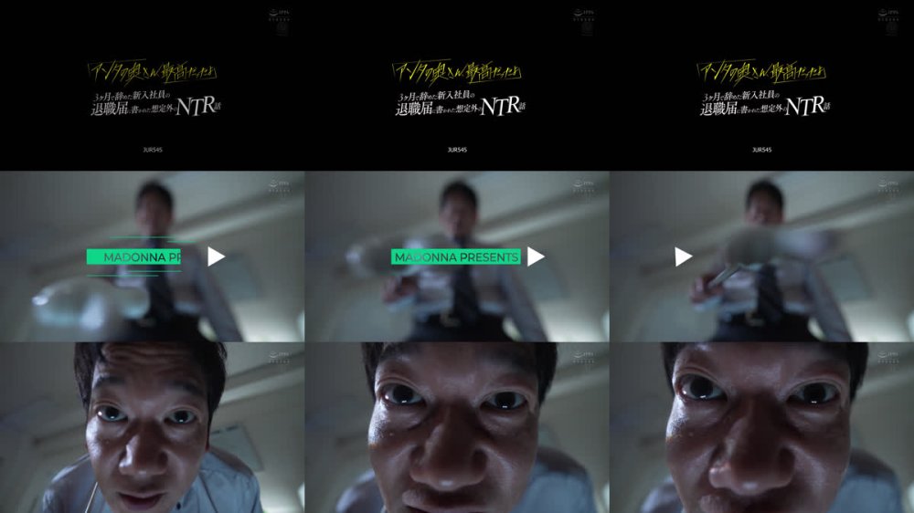 +++ [FHD] JUR-545 「アンタの奥さん、最高だったよ」 3ヶ月で辞めた新入社員の退職届に書かれた想定外のNTR話 椎名ゆな