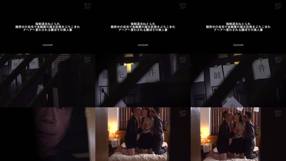 +++ [FHD] NGOD-299 強●退去ねとられ 競売中の自宅で金融屋の極太巨根をぶちこまれアヘアヘ言わされる腰ぼその美人妻 静河