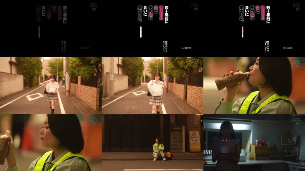 +++ [FHD] DASS-808 美人母娘、イタダキマス。数十年前に孕ませた女とその娘に会いに来ました。 推川ゆうり 川上しずく