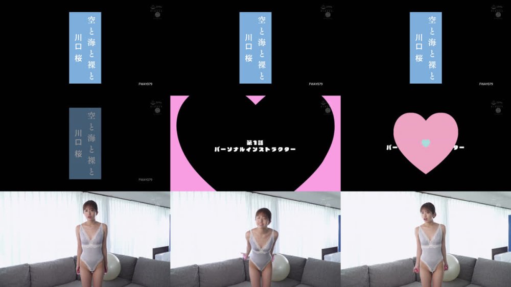 +++ [FHD] FWAY-079 空と海と裸と 川口桜