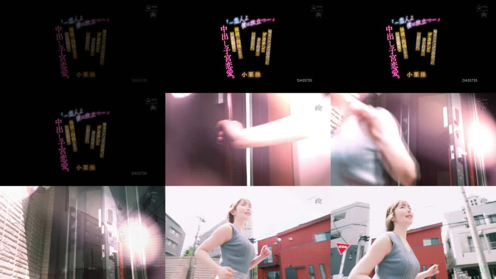 +++ [FHD] DASS-735 「～恋人よ 僕は旅立つ～」場末スナックで出会ったデカチンに身を任せ...旦那を忘れ、体液と肉体を重ねて何度も何度も中出し子宮恋愛。 小栗操