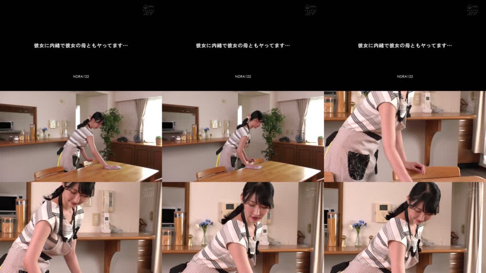 +++ [FHD] NDRA-122 彼女に内緒で彼女の母ともヤってます… 雪代美鳳