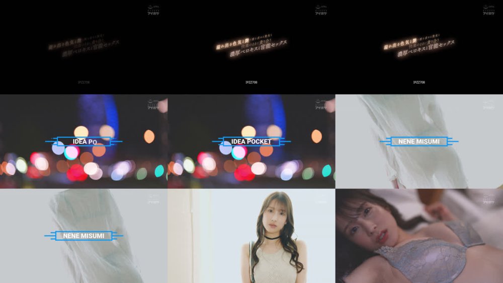 +++ [FHD] IPZZ-708 溢れ出る色気と艶で雄を求める美女と快楽のままに貪り合う濃厚ベロキスと官能セックス 三澄寧々