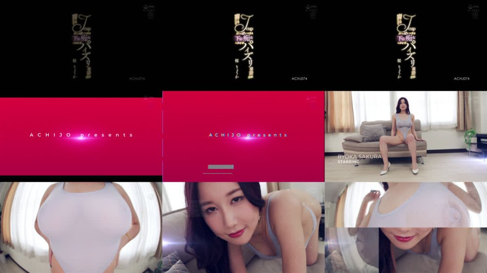 +++ [FHD] ACHJ-074 M男くんの敏感チ○ポをJcupおっぱいで貪る下品痴女の非日常パイズリ淫語遊戯 桜りょうか