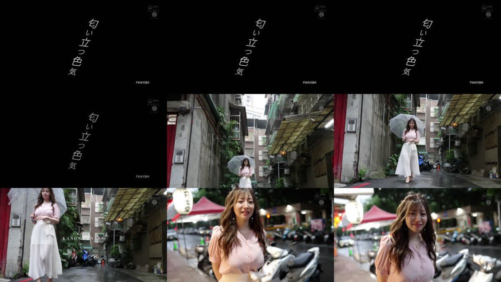 +++ [FHD] FWAY-084 匂い立つ色気 ひなの花音