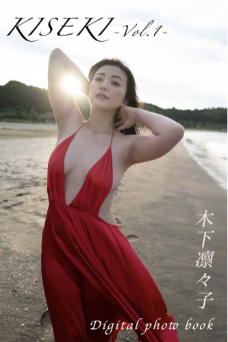 [Photobook] KISEKI Vol.1 木下凛々子デジタル写真集